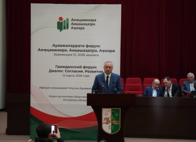 Бадра Гунба выступает за открытый диалог со всеми политическими силами, включая оппозиционные