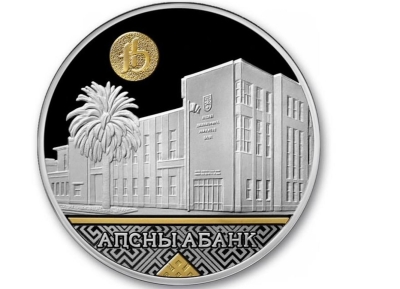 Аԥсны амилаҭтә банк иҭнажьит агәаларшәагатә ԥараҿырпы «Аԥсны абанк»