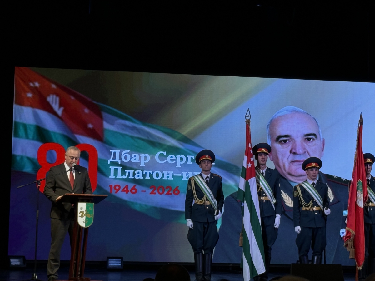 Вечер памяти Сергея Дбара состоялся в Сухуме