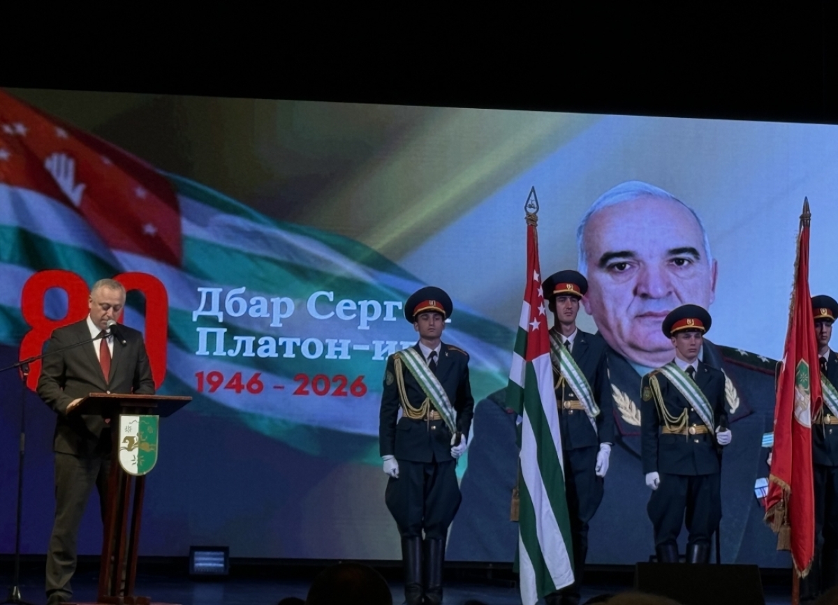 Вечер памяти Сергея Дбара состоялся в Сухуме