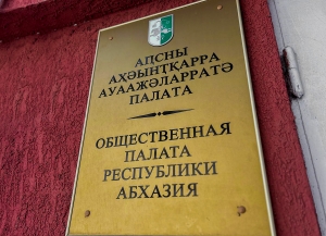 Общественная палата: национальная нетерпимость и вражда сеют раздор в обществе