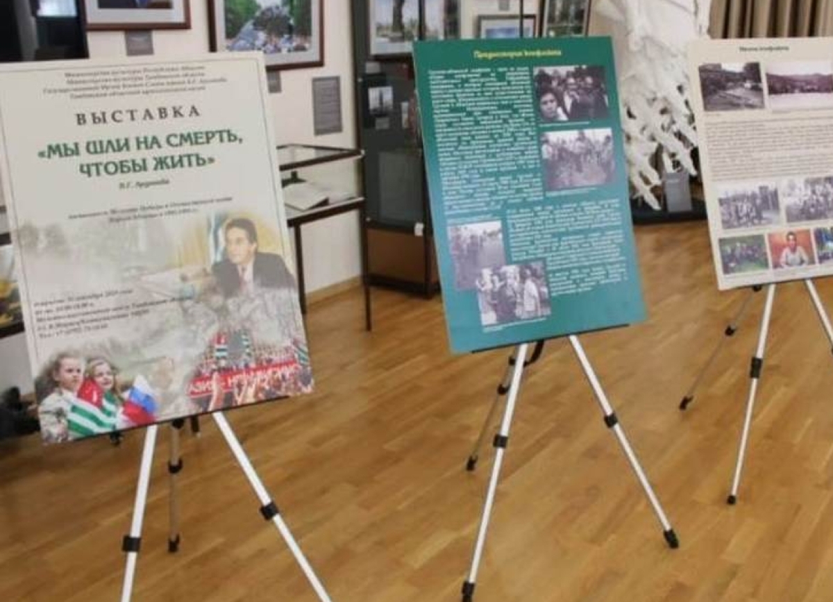 В Тамбове открыли выставку к 30-летию победы Абхазии в войне за независимость