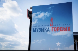 15 исполнителей из Абхазии вошли в ТОП-100 международного конкурса «Музыка Гордых»