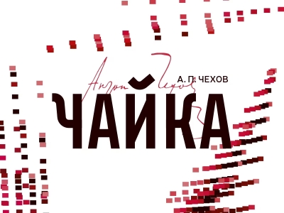 A Esperada Estreia da Peça 'A Gaivota' de Tchekhov no Teatro RÚSDRAM: Um Evento Imperdível!