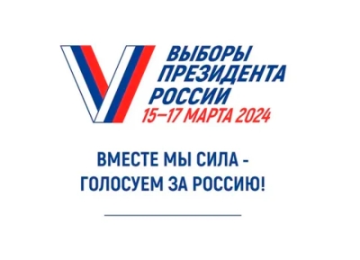 17 марта в Абхазии будет проходить голосование по выборам президента России   