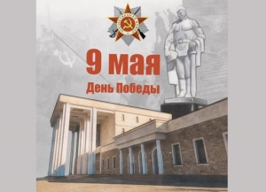 Посольство России поздравляет жителей Абхазии с 78-й годовщиной Победы в Великой Отечественной войне   