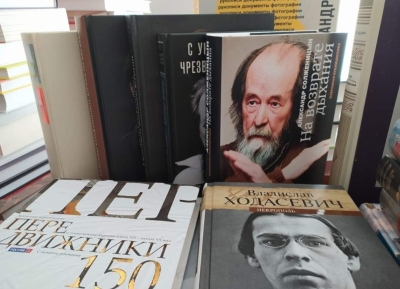 И. Гь. Папасқьыр ихьӡ зху Амилаҭтә библиотека А. Солженицын ихьӡ зху аурыс ҳәаанырцәра Аҩны аҟынтәи ашәҟәқәа рпартиа ҳамҭас иаиуит.