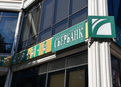 Сбербанк Абхазии предоставил документы о правомерности безакцептного списания 25 млн долларов и их возврата CITIBANK N.A.