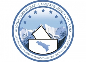 Алхратә комиссиа Хада азинхьчаратә усбарҭақәа рахь алхратә закәанԥҵара еилазго аиҿагылара зхылҿиаар алшо аусқәа рыԥхьырҟәҟәаара алдыршарц азы ааԥхьара ҟанаҵеит.