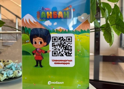 Презентация первого игрового приложения «Анбан» прошла в Сухуме