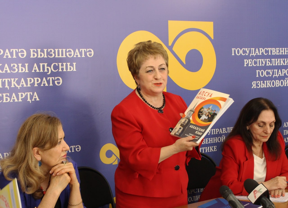 В Госуправлении по государственной языковой политике презентовали пять новых изданий