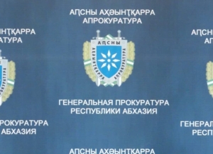Генеральная прокуратура начала внеплановую проверку органов следствия и дознания