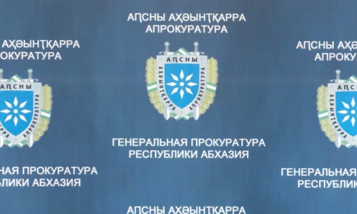 Генеральная прокуратура начала внеплановую проверку органов следствия и дознания