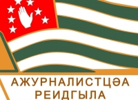 Союз журналистов призывает власти Абхазии встать на защиту прав своего гражданина