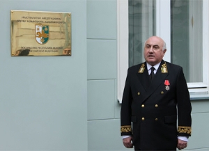 Первому послу Абхазии в России Игорю Ахба исполнилось 75 лет