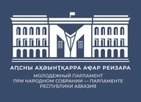 Начался приём заявок для выдвижения кандидатов в депутаты Молодежного парламента