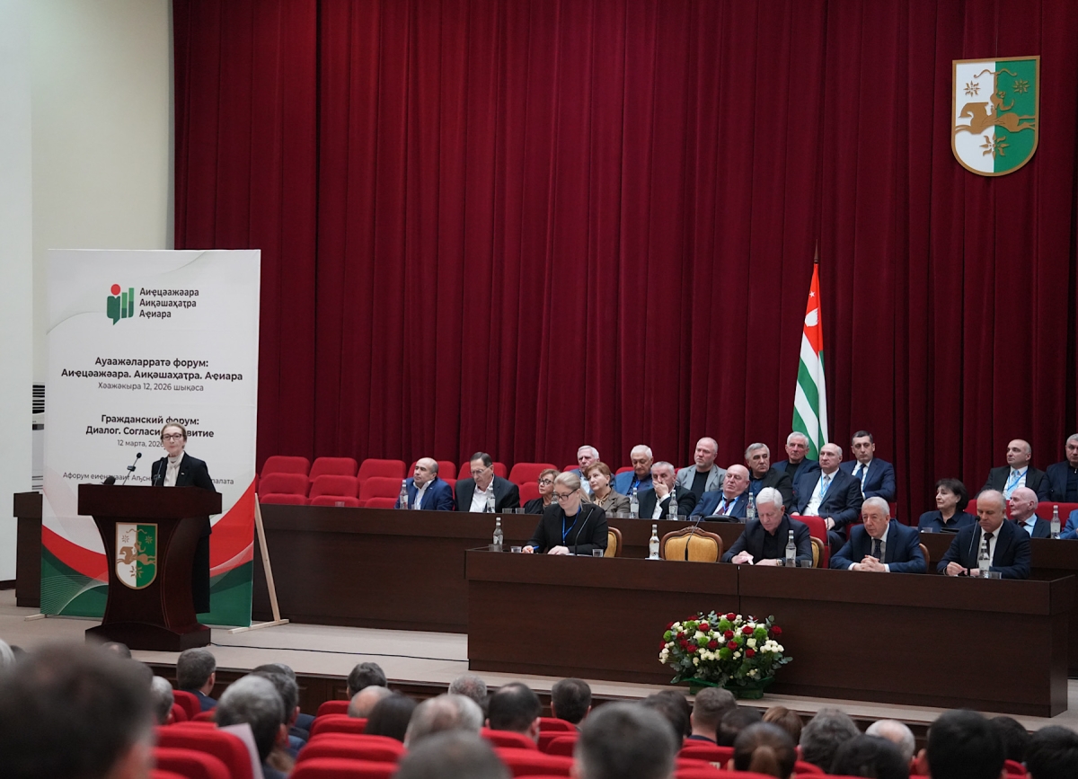 Гражданский форум 