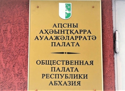 Общественная палата: случившееся в Парламенте нанесло серьезный урон абхазской государственности