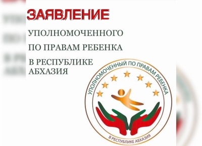 Мактина Джинджолия: "Безопасность и достоинство наших детей — это общая ценность и ответственность"