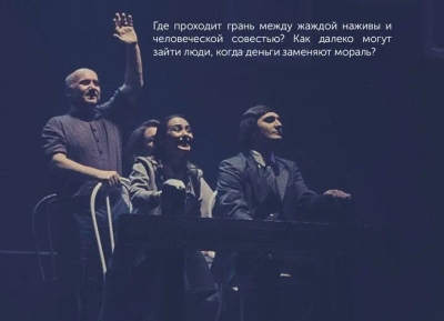 Спектакль «Визит старой дамы» РУСДРАМа прощается со зрителем