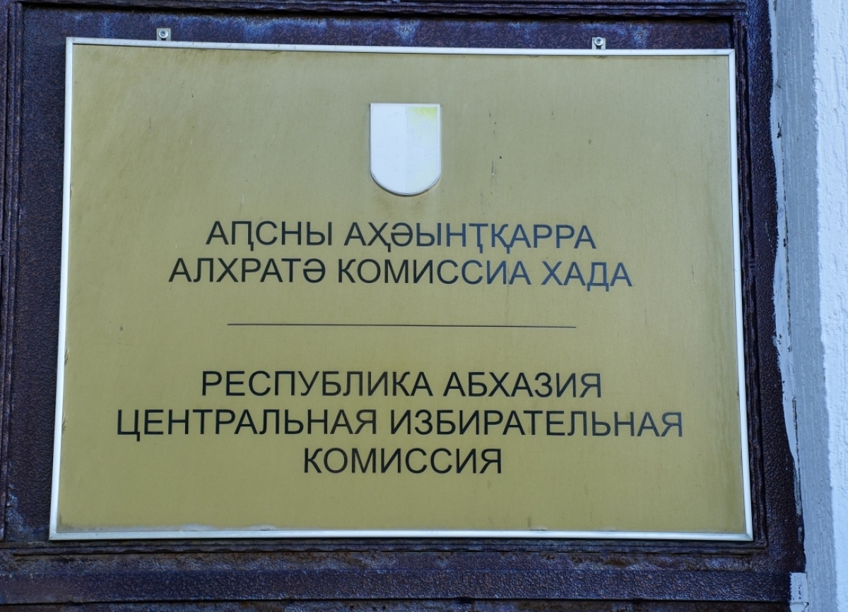 Астамур Джопуа зарегистрирован кандидатом в депутаты Парламента по округу №26