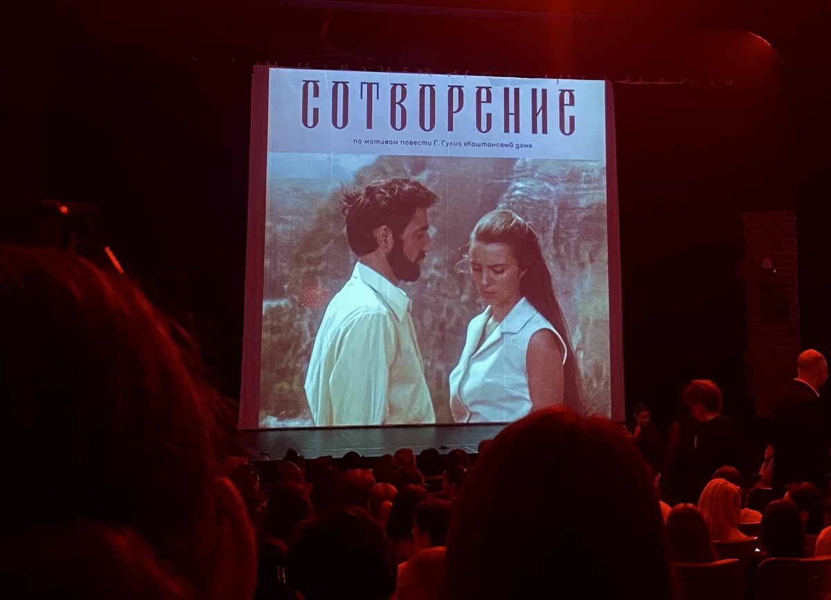 Фильм об Абхазии  “Сотворение” показали в РУСДРАМе
