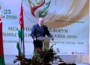 Президент Бадра Гунба принял участие в Международном форуме деловых женщин «Абхазия-2026»