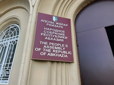 АДЕПУТАТЦӘА  АЛХАС  ҲАГБЕИ АЛМАС АКАБЕИ РКАНДИДАТУРАҚӘА АԤСНЫ АҲӘЫНҬҚАРРА  АӠБАҨЦӘА  РКВАЛИФИКАЦИАТӘ  КОЛЛЕГИА АХЬ АДГАЛАРА МҨАԤГОУП.