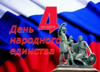 Александр Анкваб поздравил Михаила Мишустина с Днем народного единства