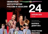 Джаз-оркестр Георгия Гараняна выступит 24 апреля в Абхазской госфилармонии