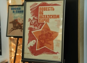 Выставка «Повесть об абхазском парне» открылась в Музее Банка Абхазии   