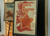 Выставка «Повесть об абхазском парне» открылась в Музее Банка Абхазии