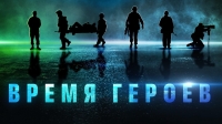 Международный фестиваль документального кино «RT. Док: Время наших героев» состоится в Сухуме 17 - 18 ноября .