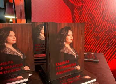 Феномен Хиблы Герзмава: презентация книги Владимира Зантариа