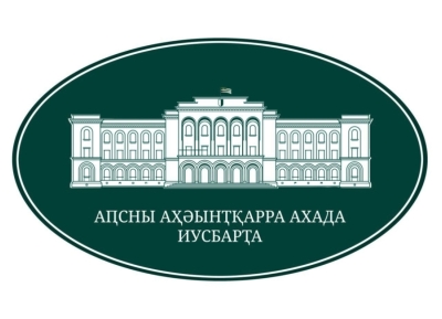 Учреждена автономная некоммерческая организация «Команда Абхазии»