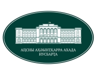 Учреждена автономная некоммерческая организация «Команда Абхазии»