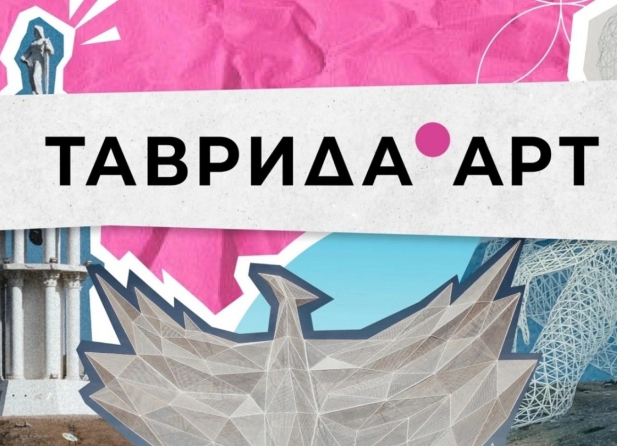 200 заявок подано на арт-кластер «Таврида»