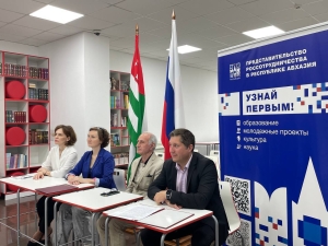 Сухумское и Ростовское художественные училища подписали соглашение о сотрудничестве