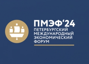 Парламентская делегация Абхазии принимает участие в ПМЭФ