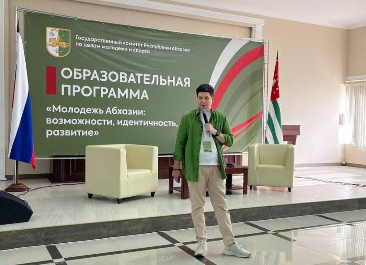 В Сухуме дан старт образовательной программе «Молодежь Абхазии: возможности, идентичность, развитие»      