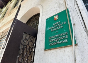 Алхратә комиссиа 36 аԥшьгаратә гәыԥқәа ашәҟәы иҭанагалеит.