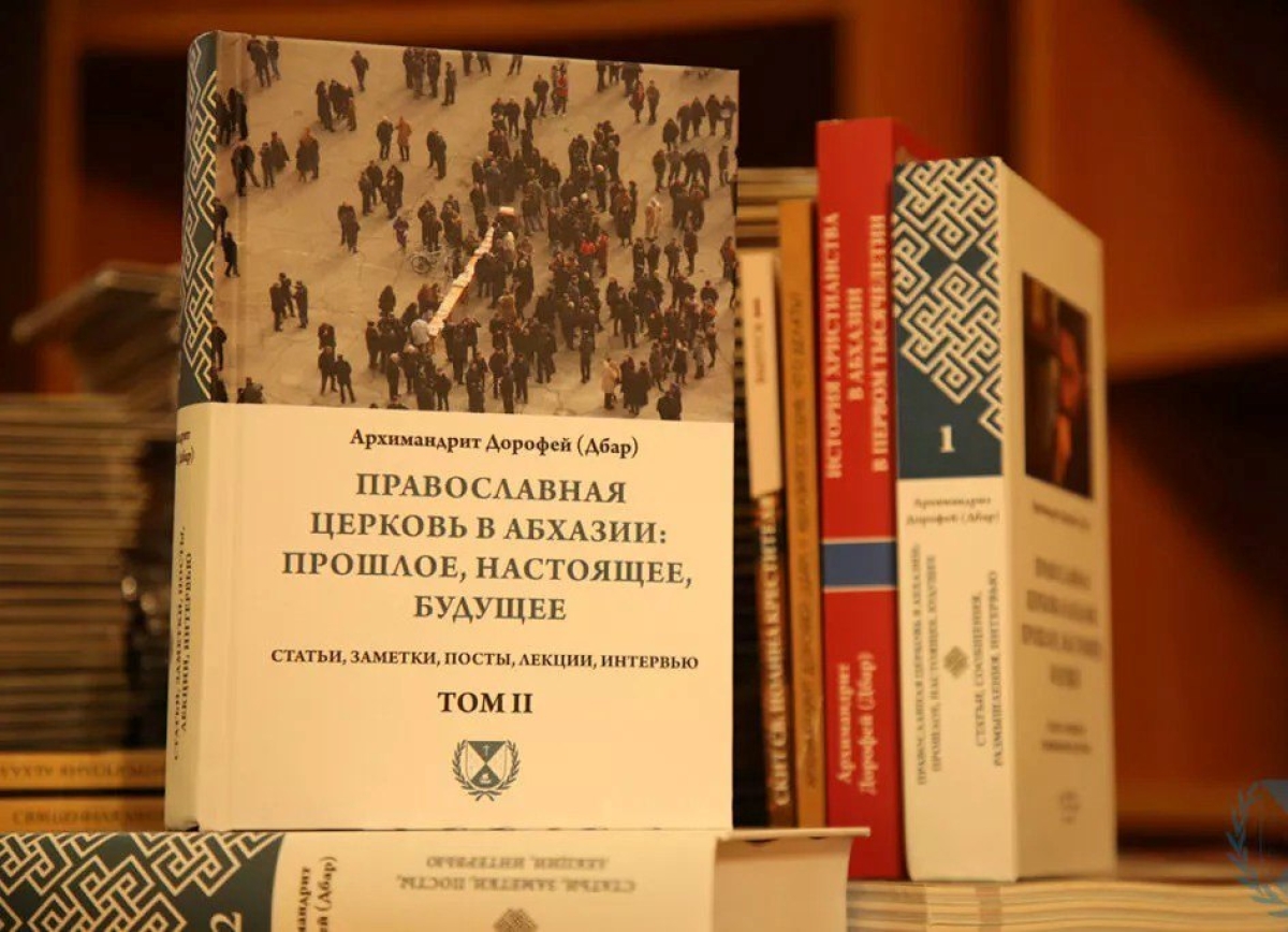 Издан второй том книги «Православная Церковь в Абхазии: прошлое, настоящее,  будущее»